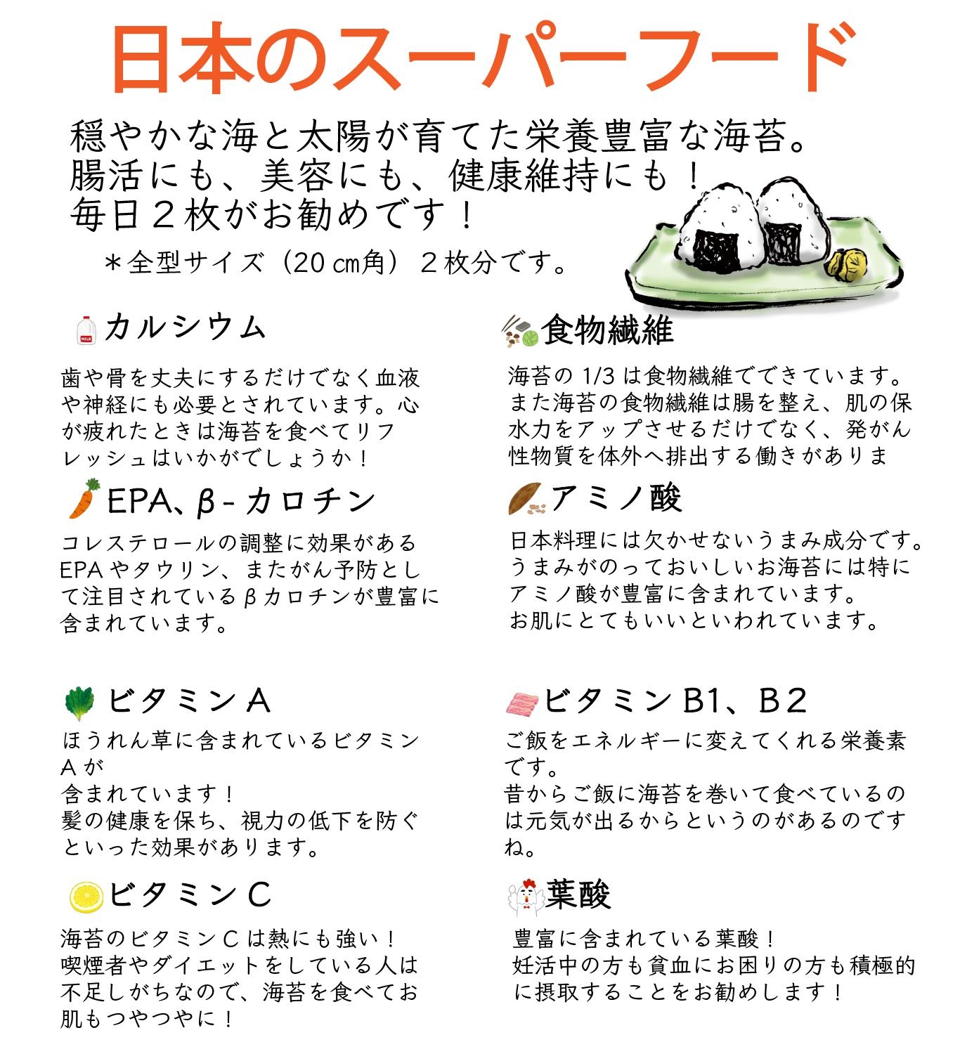 百海苔 即食梅味烤紫菜 (8切 48片)
 產品圖片