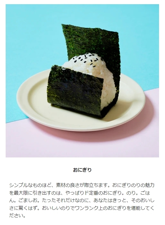 百海苔 飯糰用紫菜 (3切 24片) 產品圖片