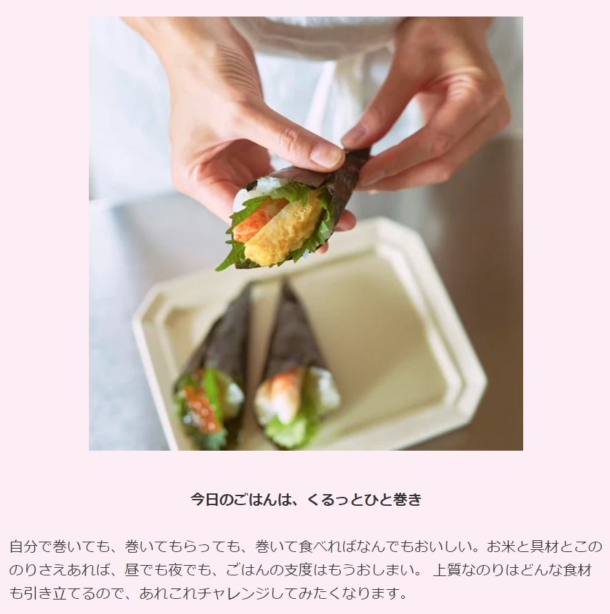 百海苔 手卷用紫菜 (4切 20片) 產品圖片