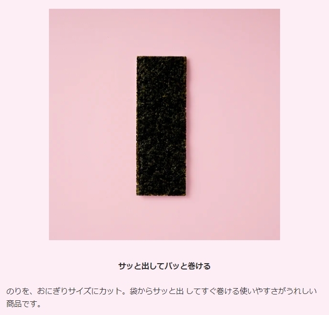 百海苔 細卷紫菜 (2切 20片) 產品圖片