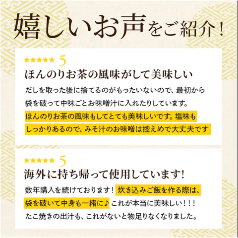 京都宇治 日本高湯茶包式料理湯包/出汁 [無人工調味料或防腐劑] 產品圖片