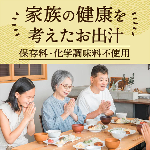 京都宇治 日本高湯茶包式料理湯包/出汁 [無人工調味料或防腐劑] 產品圖片